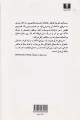 پایان یک ماموریت
